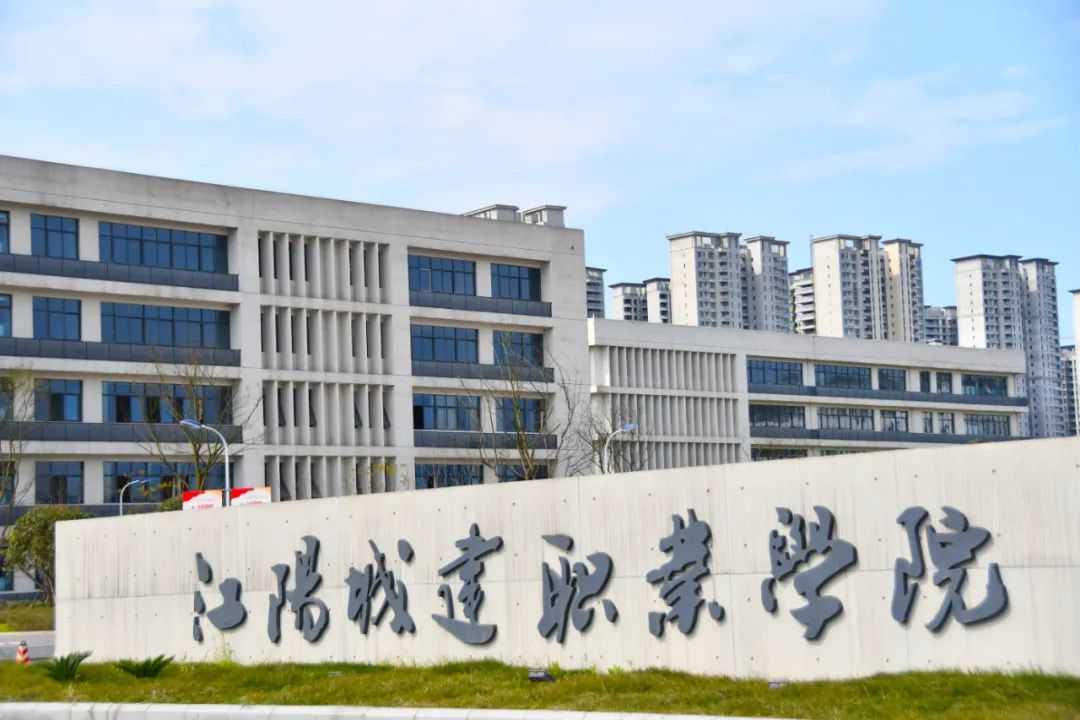 江阳城建职业学院 关于印发《第二届辅导员素质能力大赛实施 方案》的通知