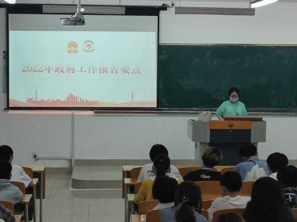 我校组织开展“学习两会精神”活动