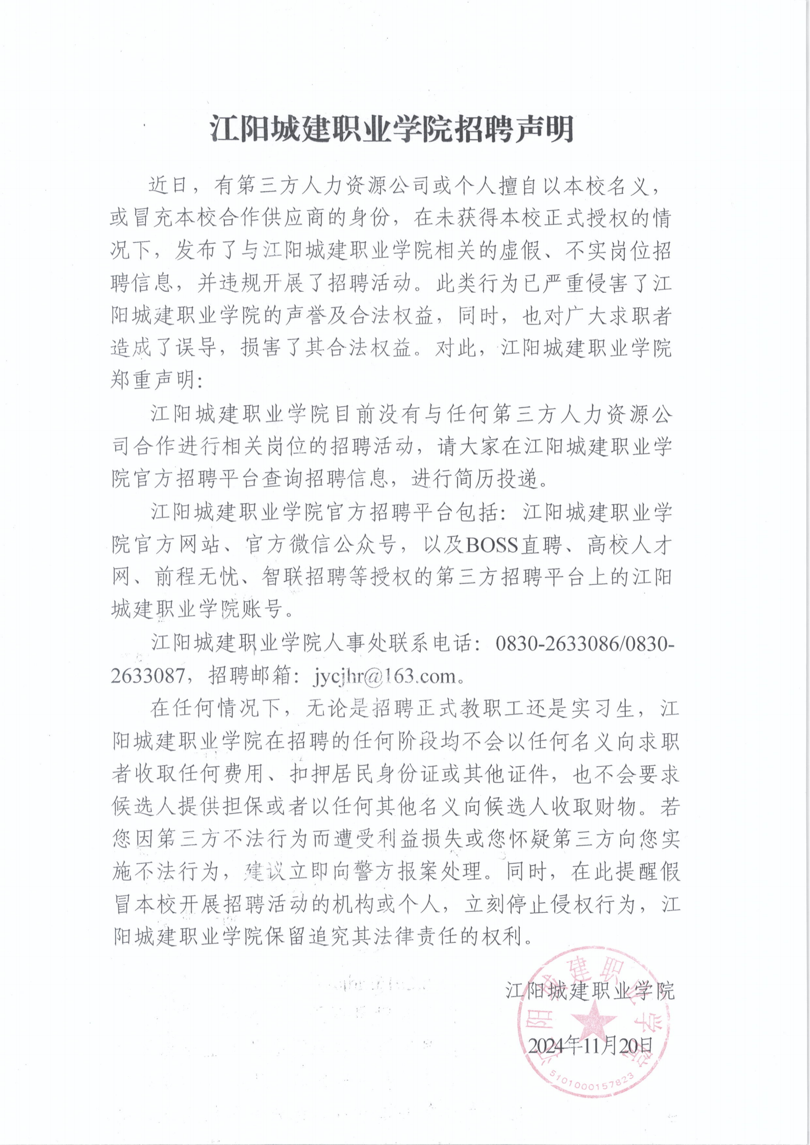 微信图片_20241121153611.png