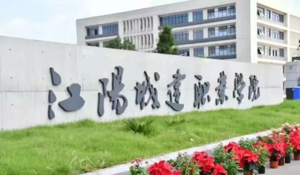 四川师范大学成人高等教育2024级新生入学须知