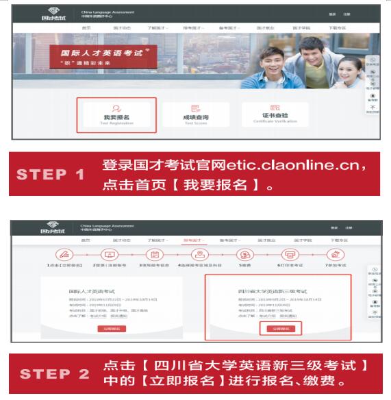 江阳城建职业学院关于组织参加2019年下半年四川省大学英语新三级考试的通知